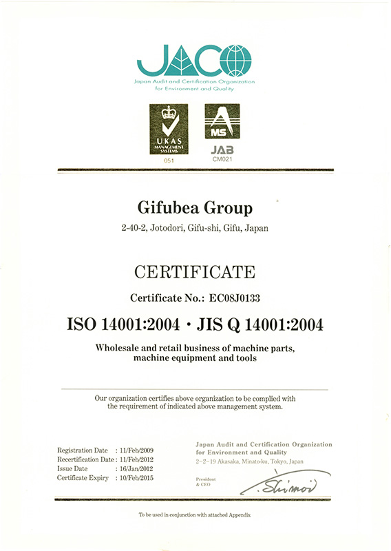 ISO14001認証取得